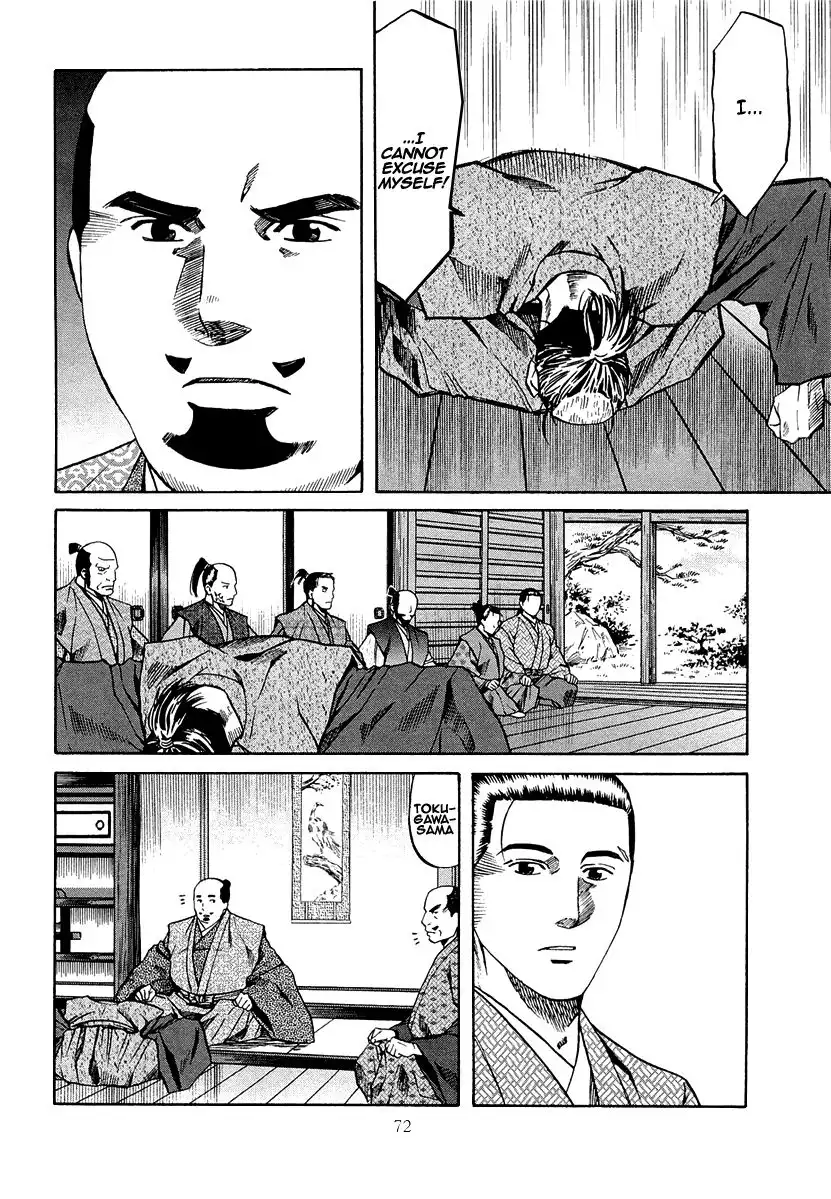 Nobunaga no Chef Chapter 74 7